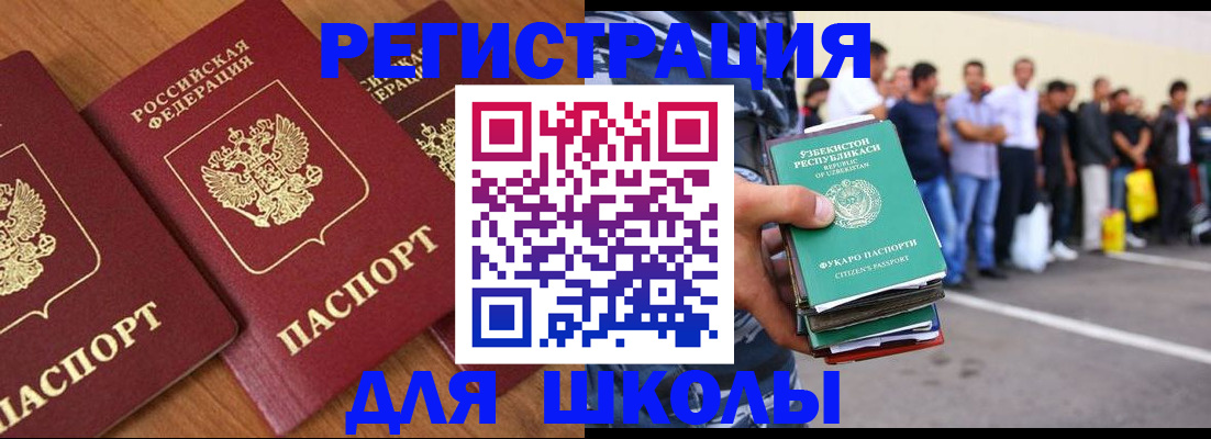 купить прописку в Камчатском крае